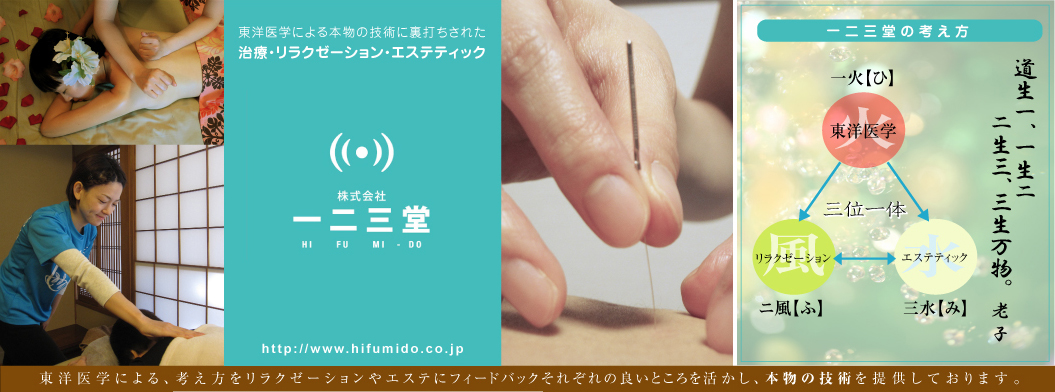 株式会社一二三堂